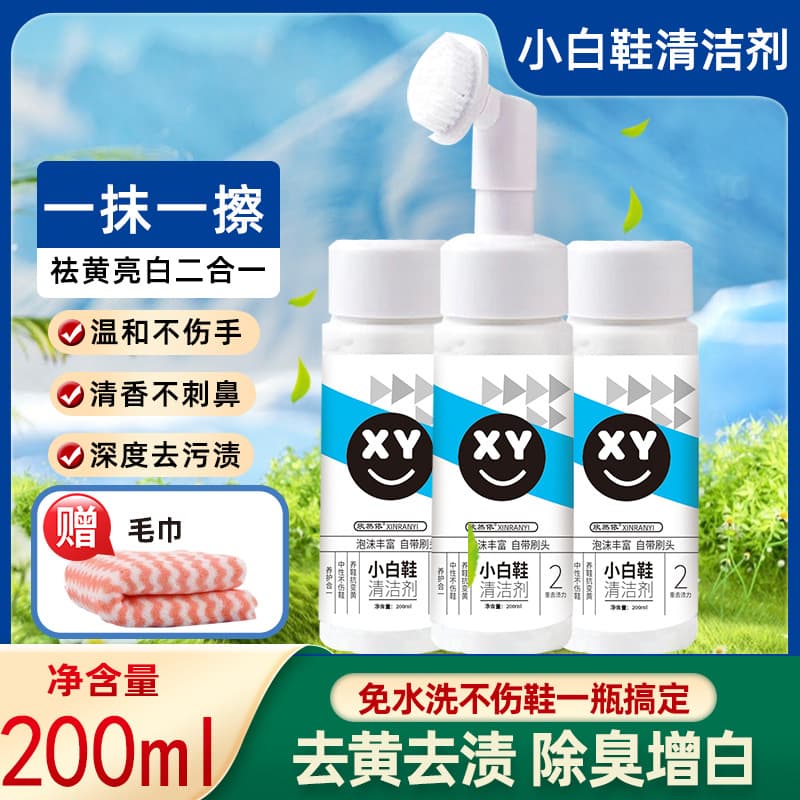 White Shoe Cleaner - Multi-Functional Foam Cleaner for Washing, Brushing, Polishing, Deodorizing, and Whitening Shoes, No-Rinse Brush Cleaner