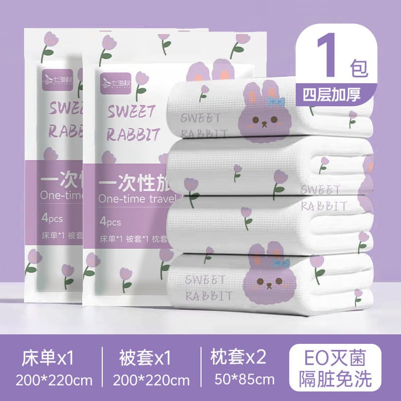 Disposable thickened travel/business trip hotel bed sheet, pillowcase, duvet cover, three-piece or four-piece vacuum-packed set