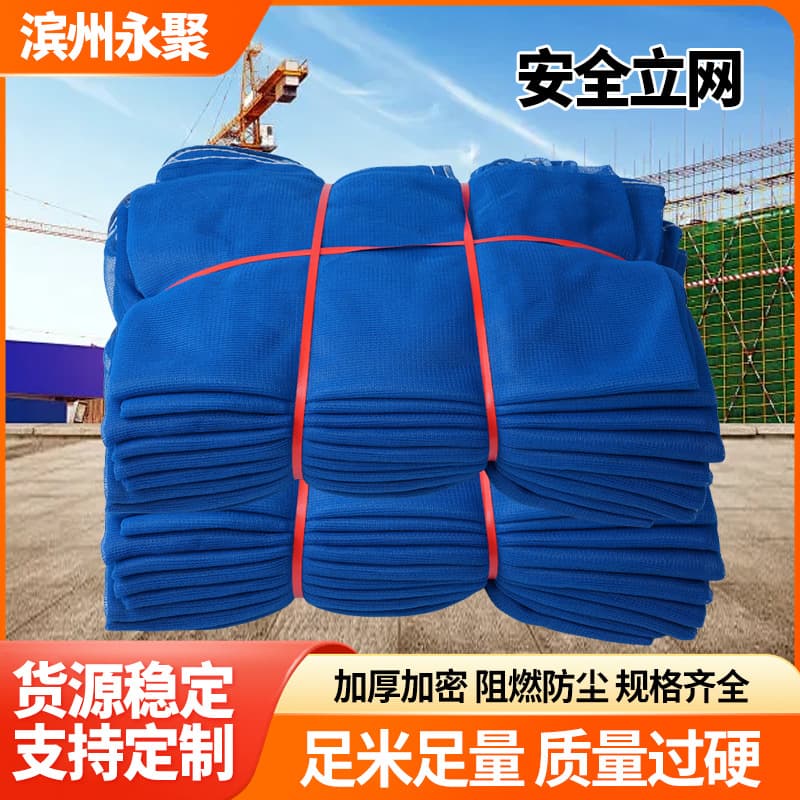 Vertical Safety Net, Flame Retardant Protective Net for Construction Engineering Fall and Dust Protection, Construction Fine Mesh Safety Net
