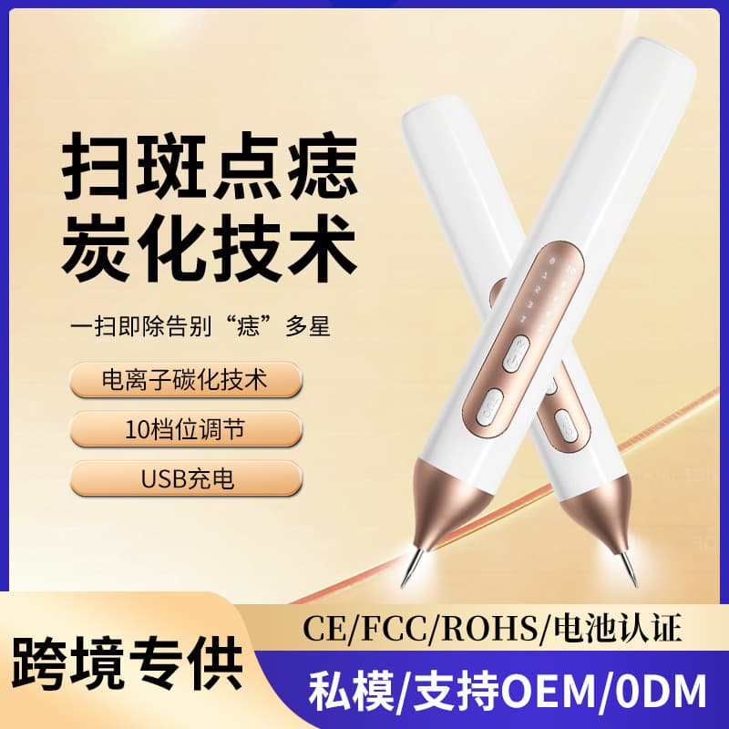 Electric Mole Removal Pen, White Spot & Freckle Beauty Device, Laser Beauty Instrument for Salon Use, Direct Factory Source