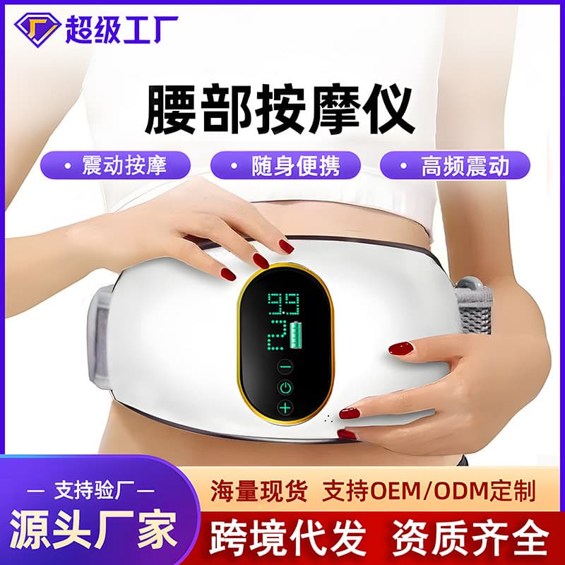 Cross-border Massage Belt Abdominal Home Kneading Massager Belly Massager Charging Tummy Slimming Shaking Machine