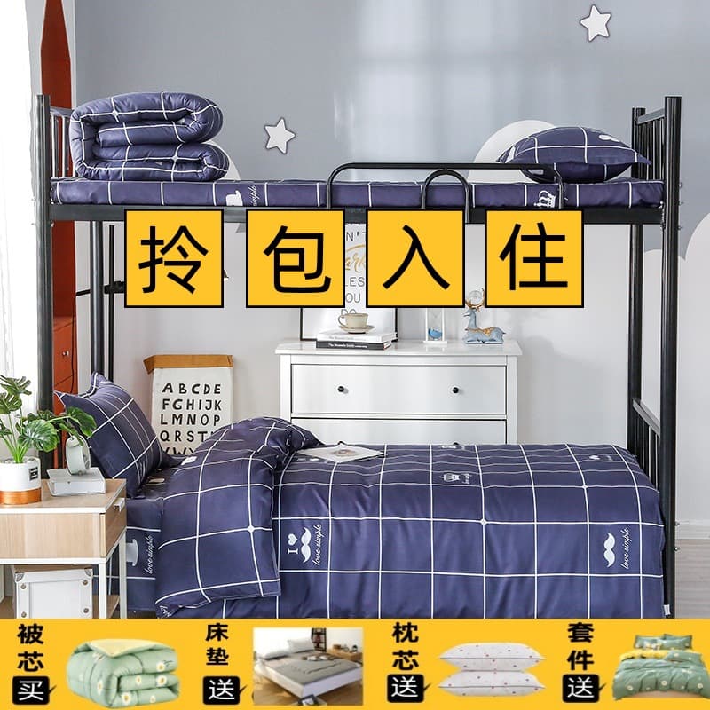 Factory Wholesale College Dormitory Bedding Six-Piece Set, Sheet Three-Piece Set, Quilt Cover Full Set, Mattress