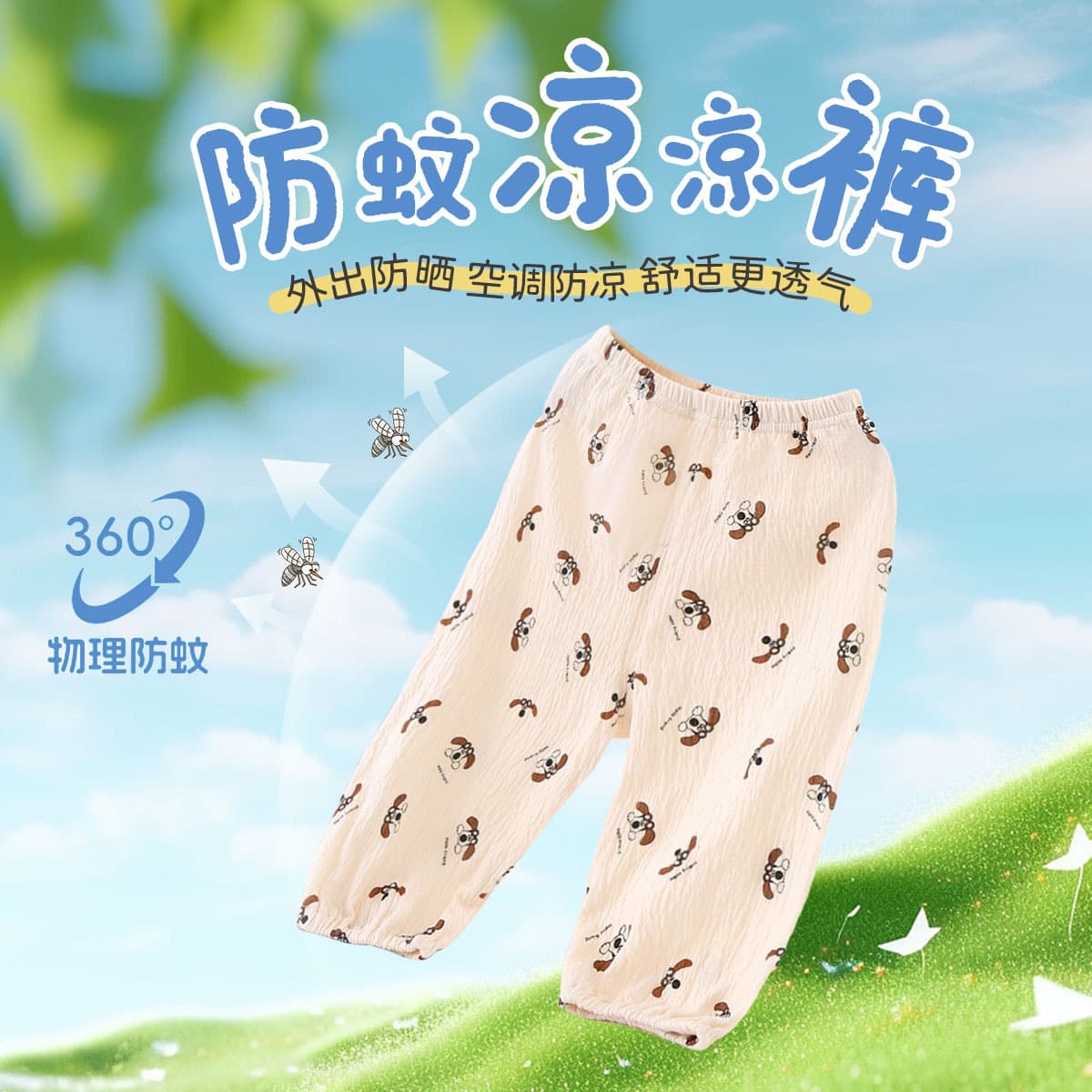 Baby Summer Mosquito-Proof Pants Thin Cool Pants Korean Style Long Pants Boys and Girls Bloomers Sleep Pants Casual Sweatpants