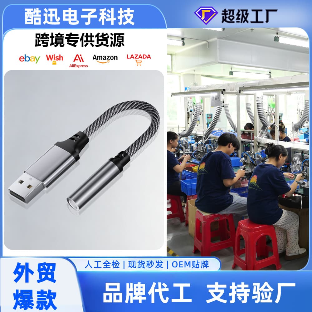 Cross-border wholesale audio cable OTG adapter digital audio headphone cable converter for phone live streaming tablet