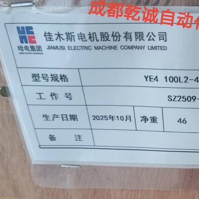 Jiamusi YE4-160M-4 Y2-100L2-4 YE4-132S-4 Y100L2-4 Y-90L-4