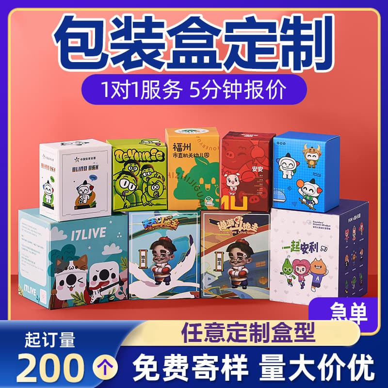 Custom cardboard box, flip-top box, figure blind box, cartoon box, toy packaging box, printed color box