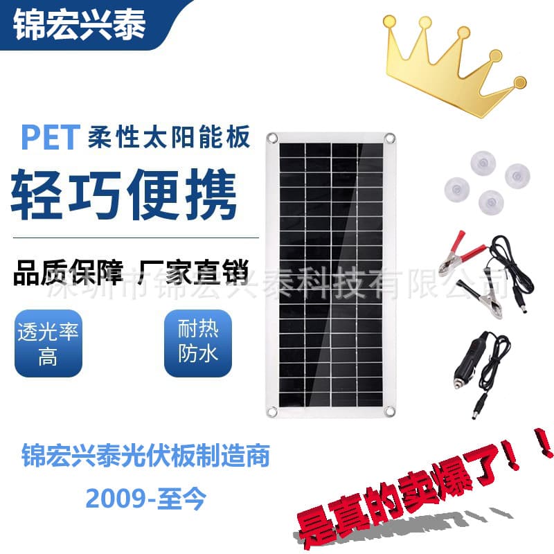Cross-Border Bestseller Polycrystalline 10W Flexible Solar Charging Panel Ultra-Thin Emergency Portable Fast Charger Direct from Manufacturer