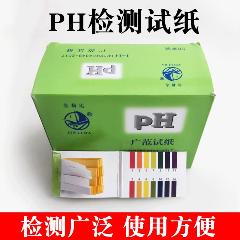 Wholesale supply PH test paper wide-range test paper 1-14 acidity-alkalinity test paper for water and soil detection pH universal test paper
