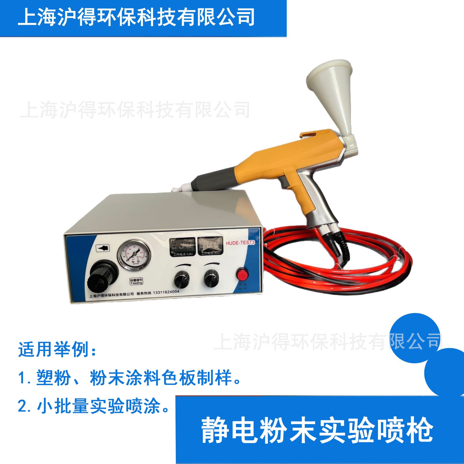 Sample Powder Coating Test Spray Gun Electrostatic Powder Experiment Spray Gun Plastic Powder Test Spray Gun Small Sample Spray Gun