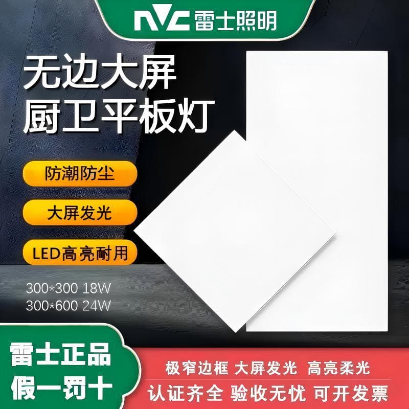 Lei-shi integrated ceiling led lighting embedded frameless flat panel light aluminum gusset panel light kitchen and bathroom light