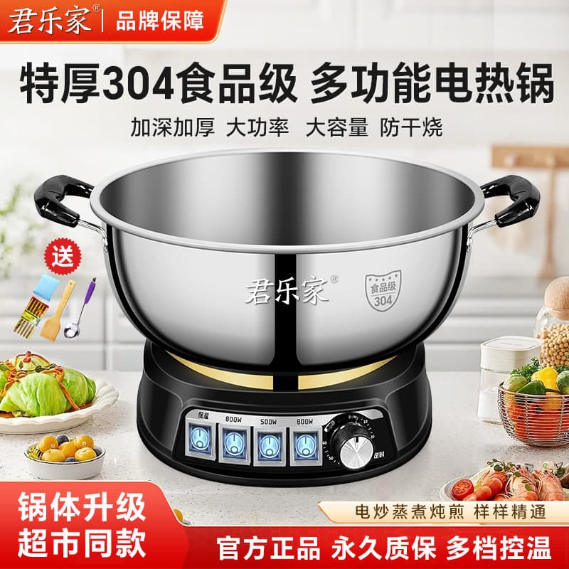 304 Stainless Steel Multi-functional Electric Hot Pot, Household Electric Wok for Steaming, Boiling, Stewing, and Frying
