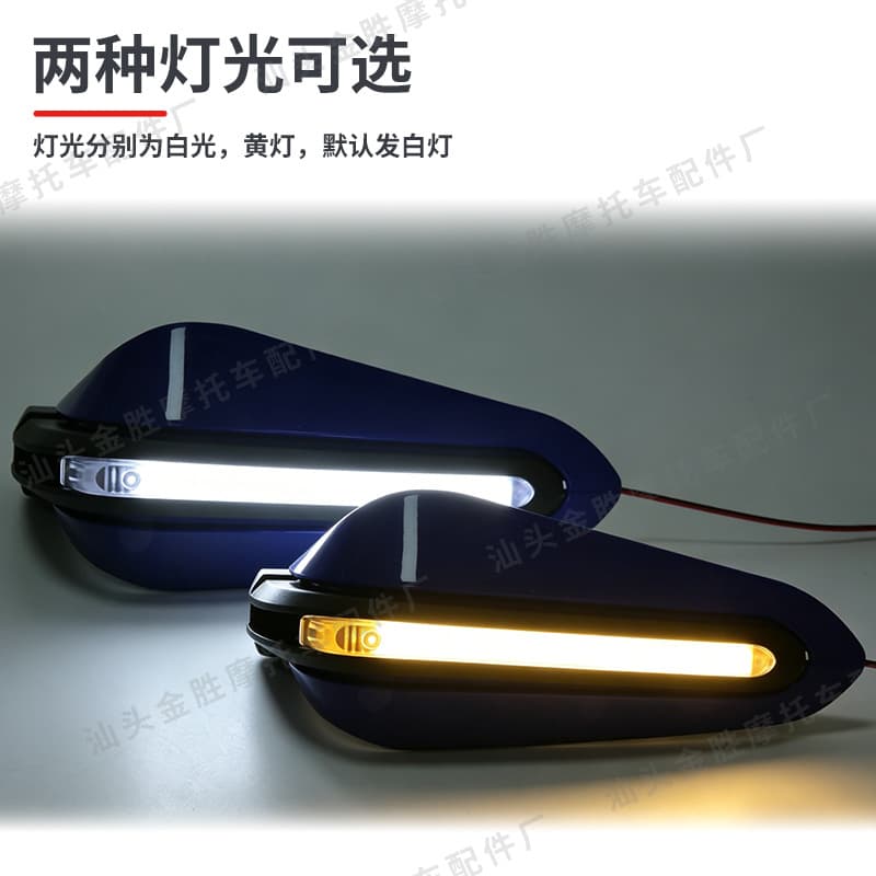 Universal Illuminated Handguard Direct from Manufacturer Off-Road Motorcycle Accessories Modified Brake Lever Protection Anti-Drop Anti-Collision