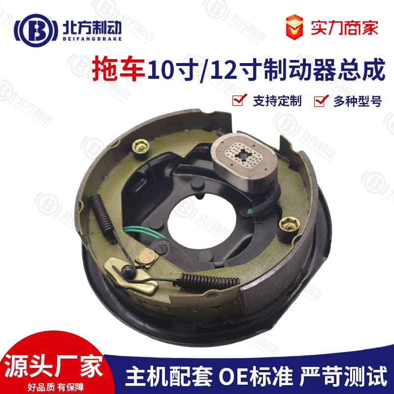 Custom trailer drum brake assemblies, various specifications and materials.