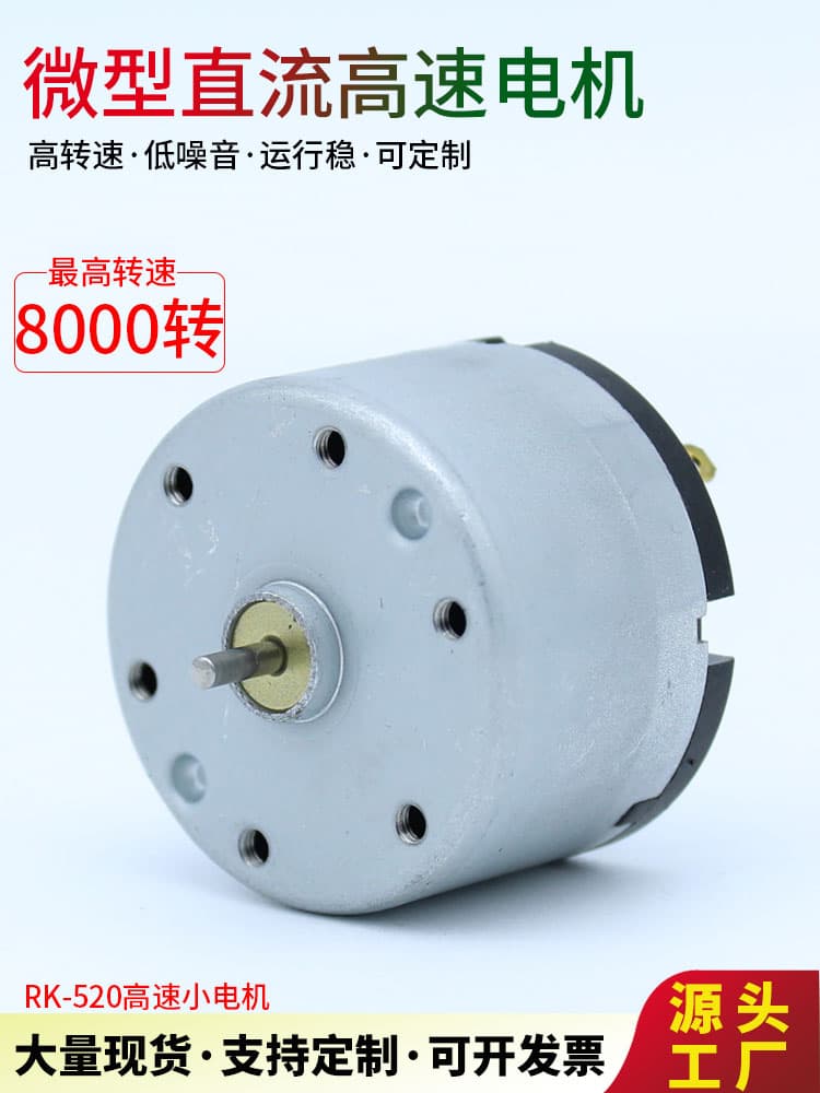 RK520 DC Micro Motor 6V Small Motor 12V Carbon Brush Motor 24V High Torque High Power Low Noise