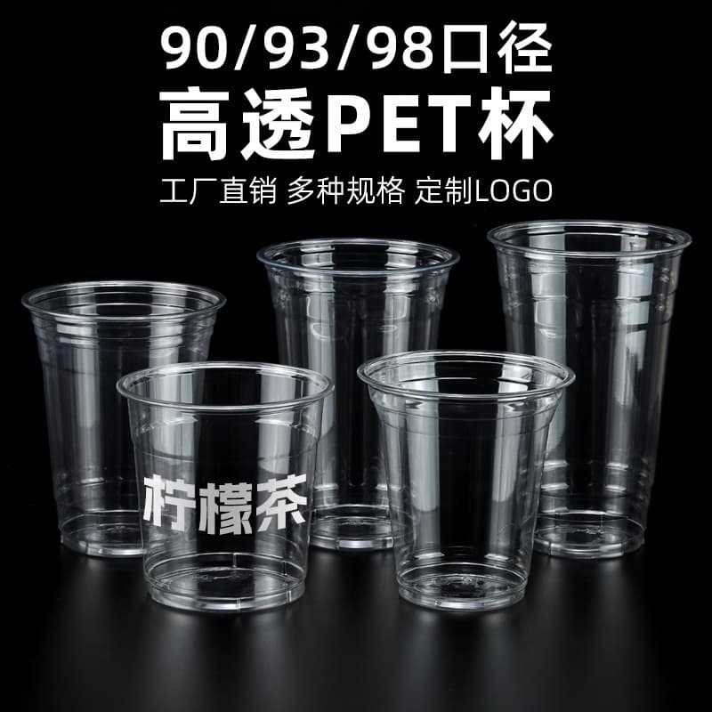 PET Milk Tea Cups, Disposable Coffee Cold Drinks, Transparent Lemon Tea Ice Cream Packaging, Plastic Cups with Lids and Logos