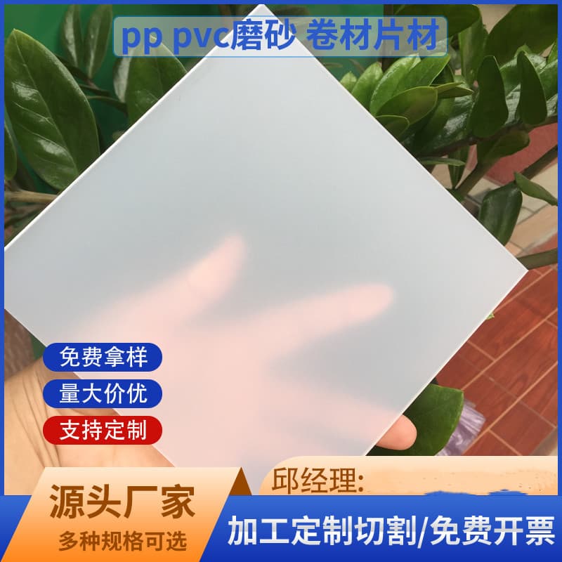 PP sheets black frosted sheets, PP coils white plastic sheets, source sales of PE boards, transparent film for printing and engraving