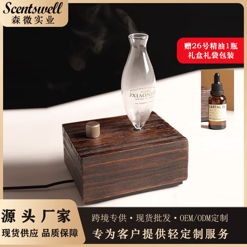 Le Labo Best-Selling Source Factory Waterless Fragrance Machine Solid Wood Cold Diffuser Aromatherapy Machine Essential Oil Home Office Scent Diffuser