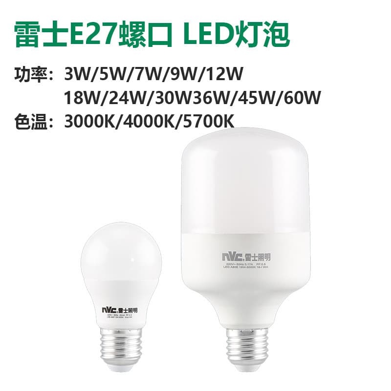 NVC 3 5 7 9 12 18 24 30 36 45 60W LED E27 Screw Energy Saving Bulb