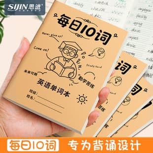 English Vocabulary Notebook, 10 Words Daily, Ebbinghaus Forgetting Curve, Dictation and Spelling Notebook, Portable Pocket Notebook