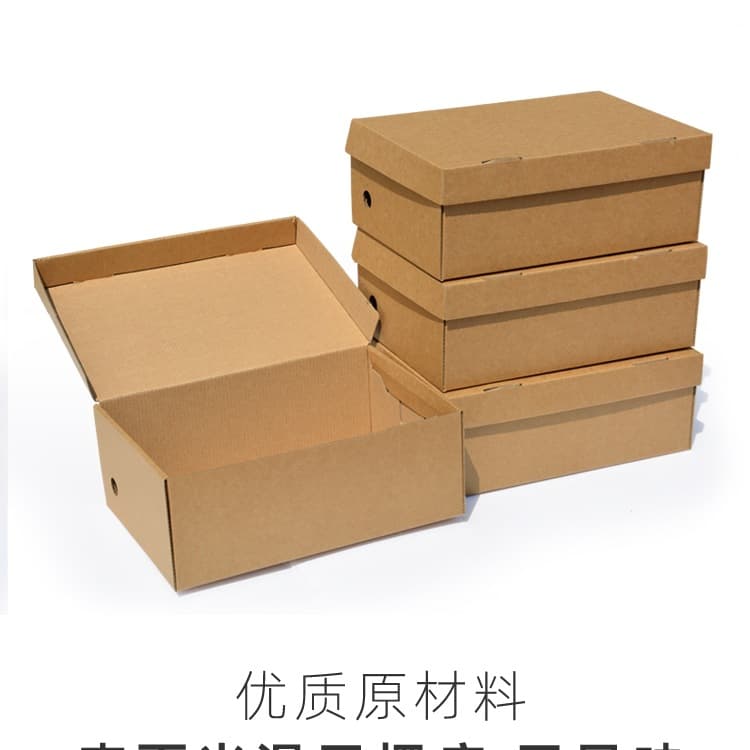 Shoe box storage box kraft paper flip-top sports shoe paper box low-top basketball shoe box express outer packaging case