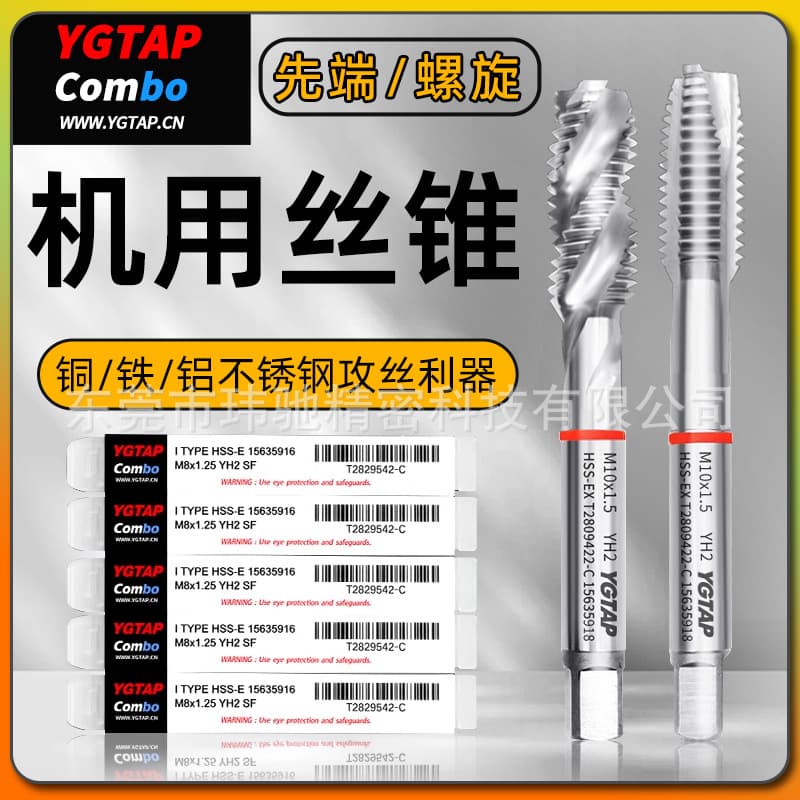 YG TAP Spiral Point Machine Tap Stainless Steel Special Tap Threading Tool m3-m12 Thread