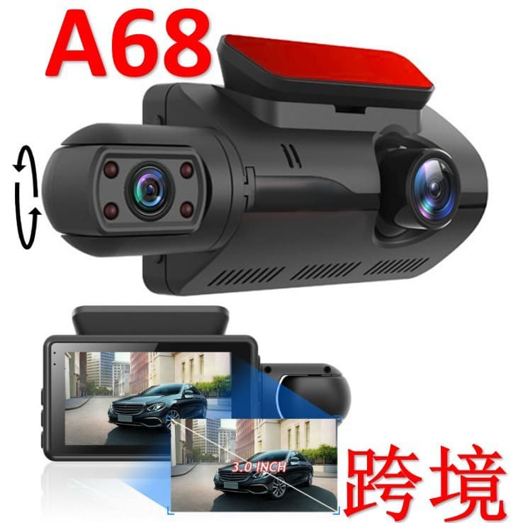 A68 cross-border popular new driving recorder with 2 front and rear recording lenses, high-definition 3-inch car inside and outside video, reversing video