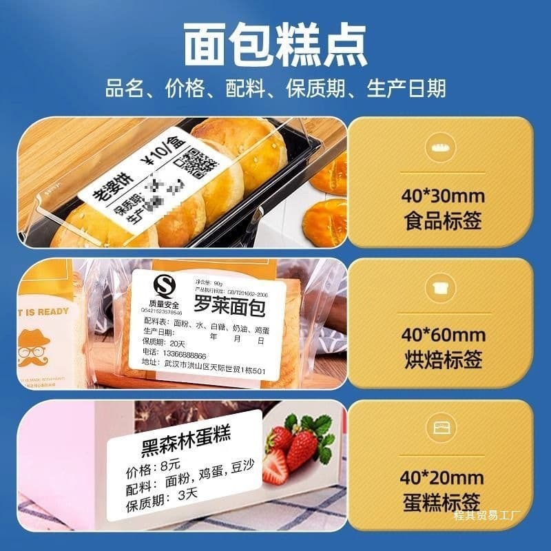 Jingchen 1 Label Printer for Baking Cakes, Price Tags, Tea, Bluetooth Label Machine, Sealing Ingredients, Thermal Stickers