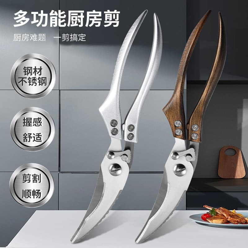 Chicken bone scissors stainless steel bone scissors kitchen scissors multifunctional chicken bone fish bone scissors household food scissors cooked food scissors