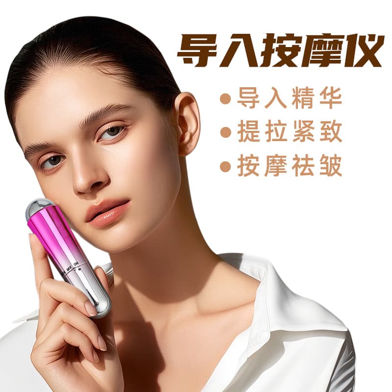 Ultrasonic facial massager, lifting, firming, wrinkle-reducing, brightening, and eye massager.