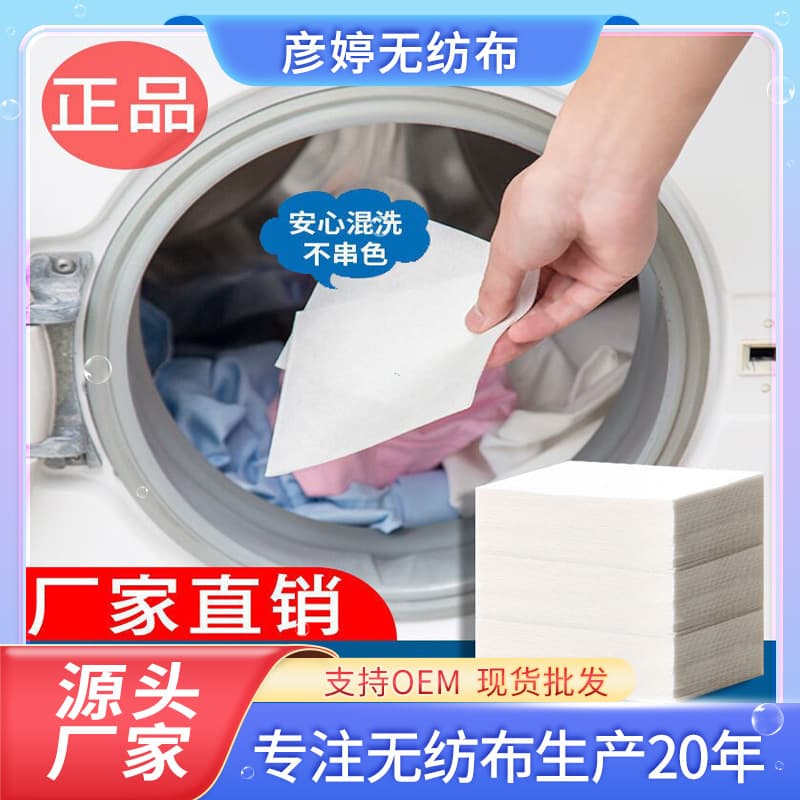 Color Absorbing Sheets for Laundry, Anti-Bleed Dye Traps, Bulk Dye Trapping Pads