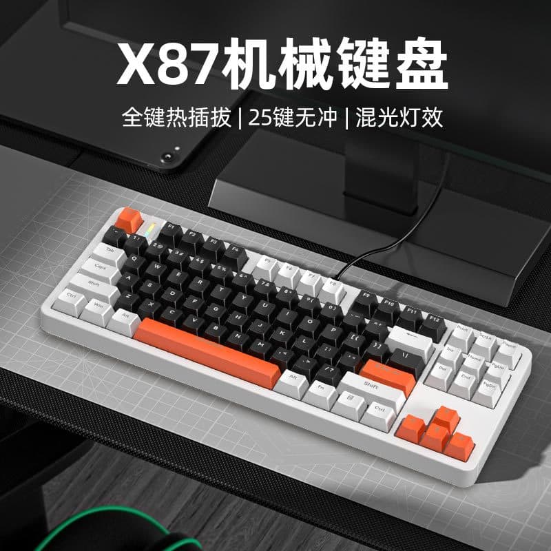 X87 Dual-skin Mechanical Keyboard Hot-swappable Tea/Red Switch 87-key Office Gaming E-sports Wired Glowing Keyboard Cross-border