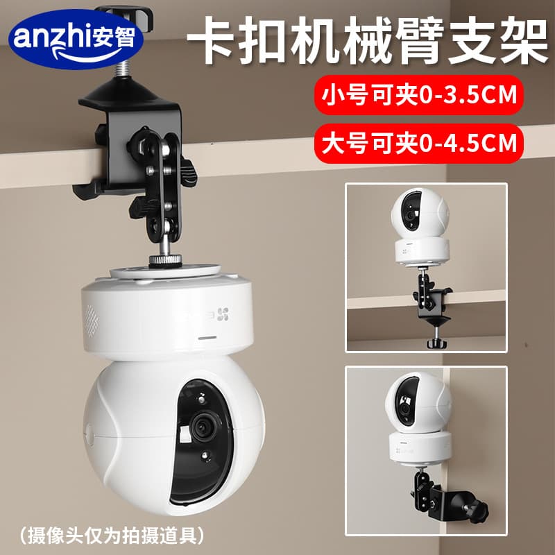 Punch-free clip-on monitoring bracket clip-on cabinet fixing suitable for Xiaomi Fluorite home camera stand