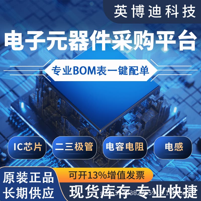 One-stop BOM sourcing for electronic components: chips, ICs, microcontrollers, transistors, diodes, integrated circuits