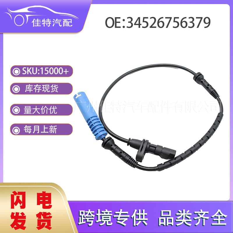 34526756379 Abs Sensor Fl Fr Applicable Models Bmw X5 E53 34526760533