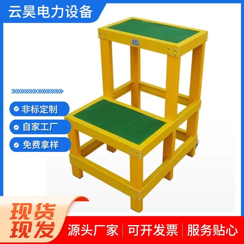 New Insulated High-Low Stool, FRP Electrician Elevated Platform, Portable Insulated Step Stool, Manufacturer Wholesale