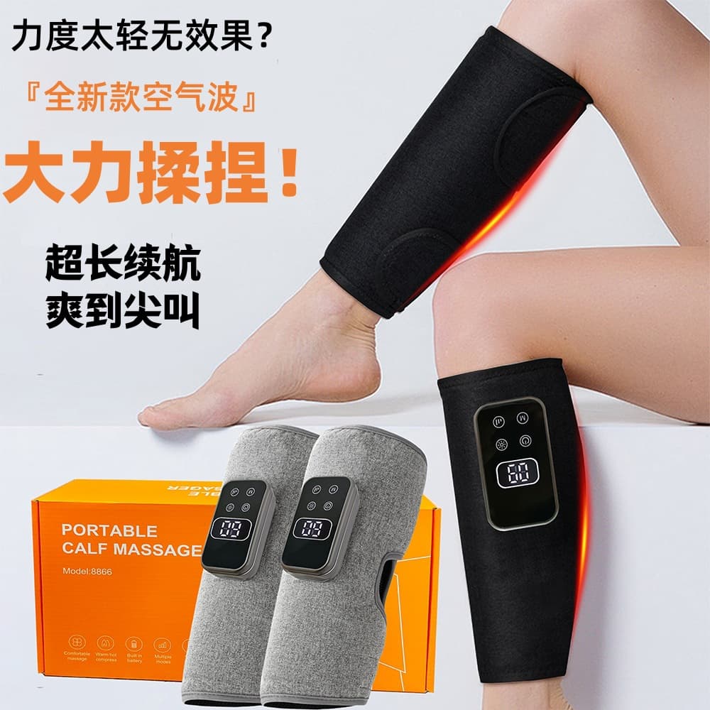 Calf massager OEM/ODM customized air wave leg massager graphene electric heat therapy kneading leg beauty instrument