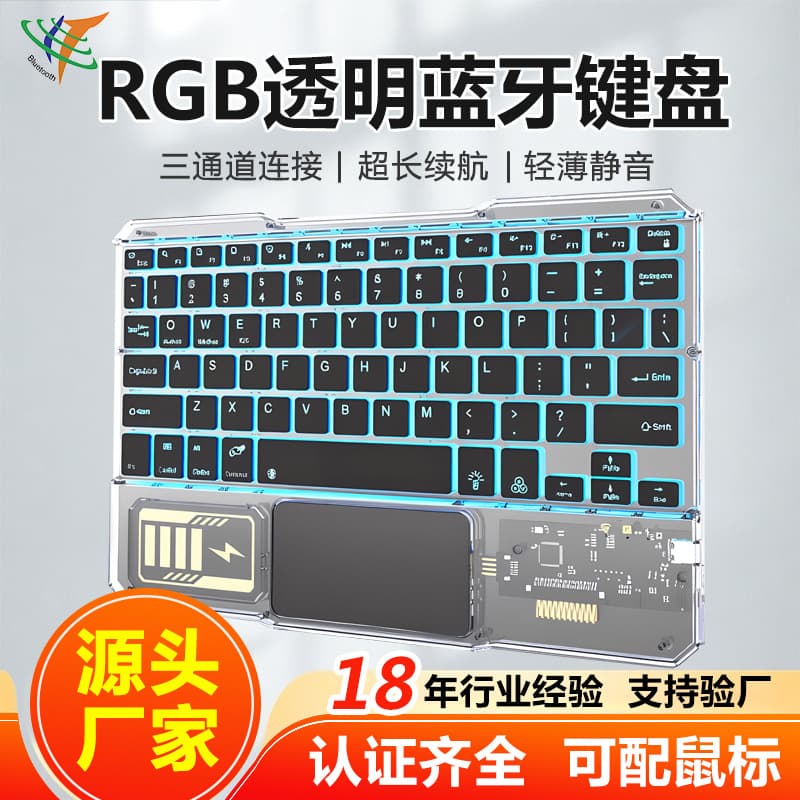 Transparent Bluetooth Wireless Keyboard Dual-Mode Three-Channel RGB Colorful Light Ultra-Thin Silent iPad Keyboard Office Keyboard