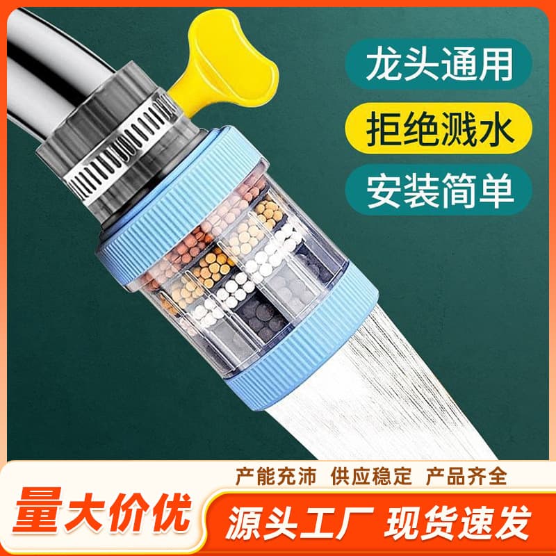 Faucet extension filter anti-splash nozzle, kitchen water purifier, universal household tap water filter