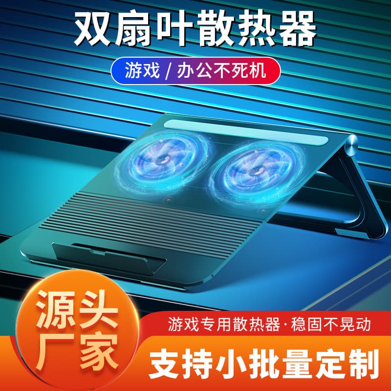 Laptop stand, tablet desktop, lifting and heightening bracket, portable folding cooling fan, lifting and cooling