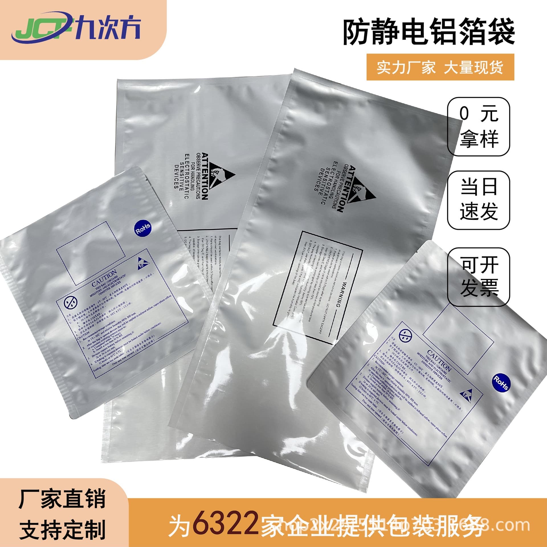 Vacuum Sealed Anti-Static Aluminum Foil Bags, IC Semiconductor Motherboard Chip Circuit Board Products Moisture-Proof Packaging Custom Wholesale