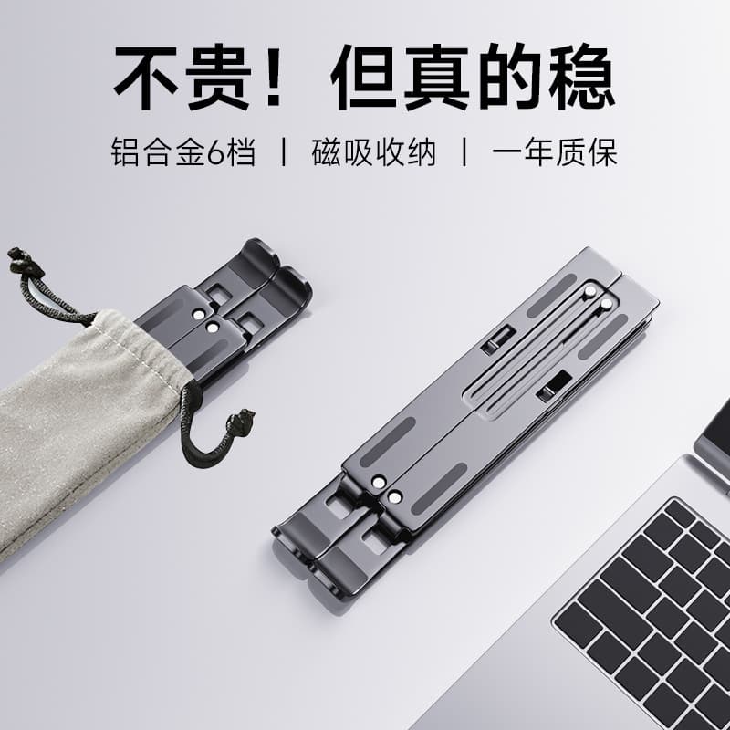 Aluminum alloy laptop stand can be lifted and folded, portable, hollow, heat dissipation, office, business and gaming.