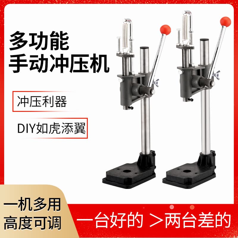 Manual Press Machine Hand Beer Machine Punching Embossing Die Cutting Punching Rhombus Cutting Small Hand Press