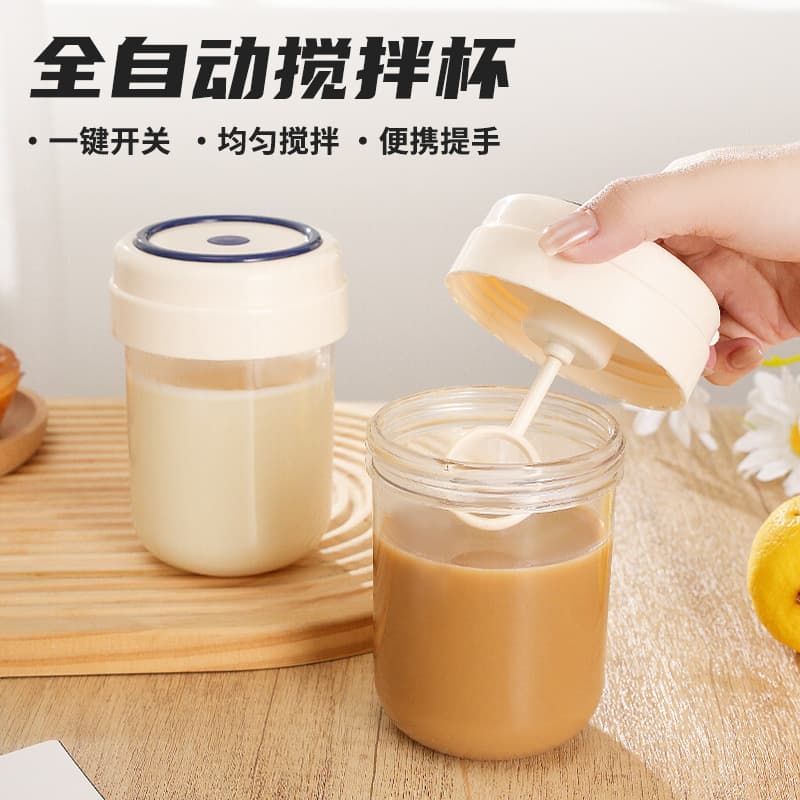 Electric automatic stirring cup, one-button stirring for coffee, milk powder, shaker, food-grade material, gift/fitness water bottle.
