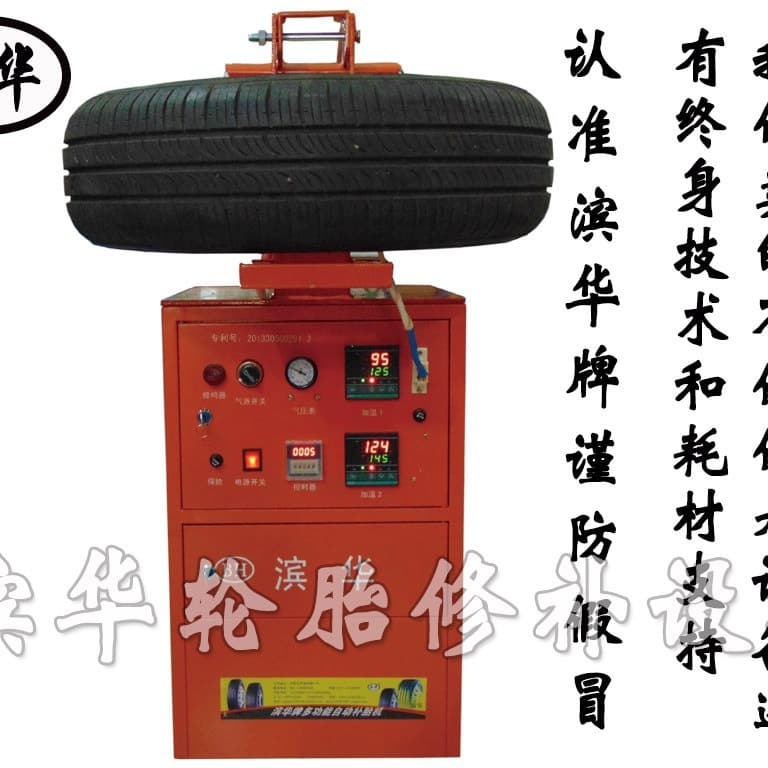 Binhua mold vulcanizing machine, seamless repair of sidewall hard damage, hot repair, tire airbag mold all-in-one machine, fire repair