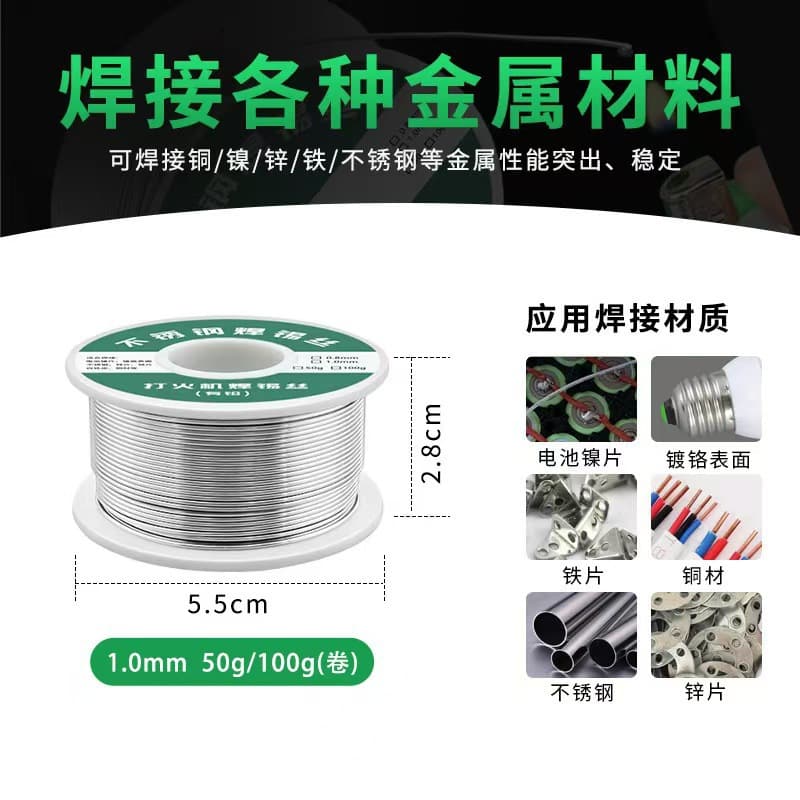 Stainless Steel Solder Wire for Repair Welding, Household Soldering Tin Wire for Copper, Iron, Nickel, Zinc Battery Soldering Iron Lighter, New Type Solder Wire