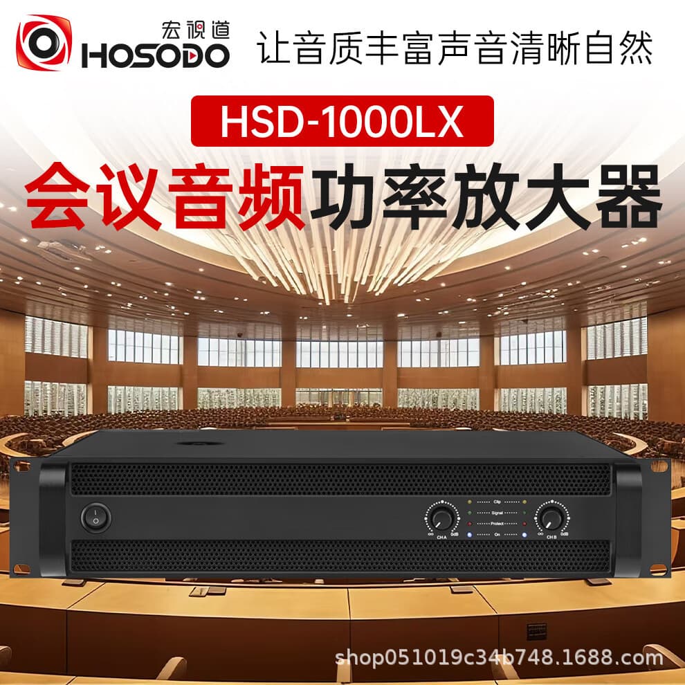 Hongshidao Power Amplifier 1000W Audio System Sound Reinforcement Equipment 2-Channel Pure Post-Stage Power Hsd-1000Lx