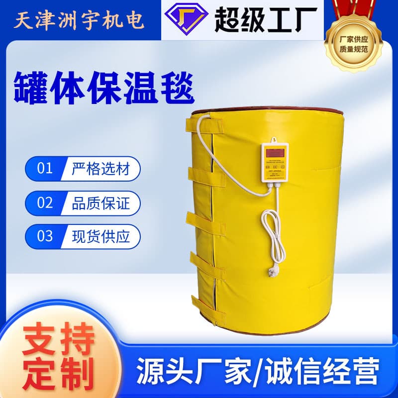 Custom-made, fully insulated, temperature-controlled, detachable, thickened insulated oil drum heater (200L/55-gallon drum).