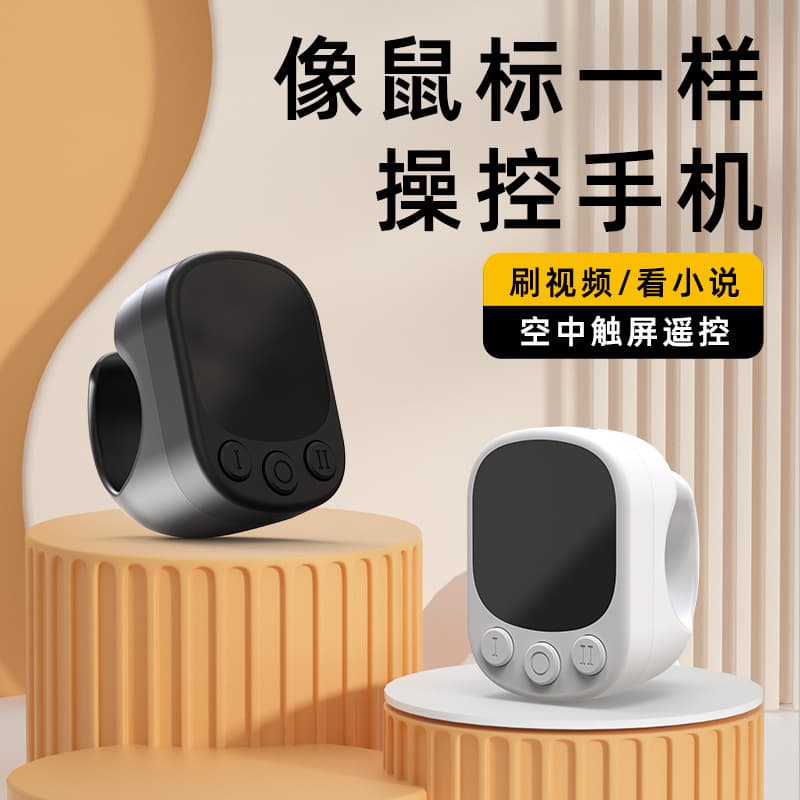 New Cross-Border Air Touch Screen Remote Control Multi-Function Assistant Remote Page Turner Phone Bluetooth Remote
