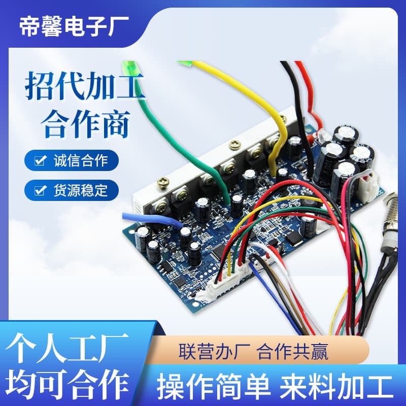 Factory Outsourcing Electronic Product Assembly Processing Welding Processing Home Processing Handmade Agency Outsourcing Processing Recycling