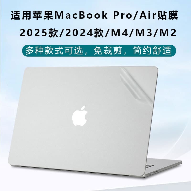Compatible with 2025 Apple MacBook Air case film A3240 computer sticker, M4 scratch-resistant A3241 protective film